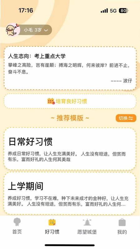 播种未来预览图