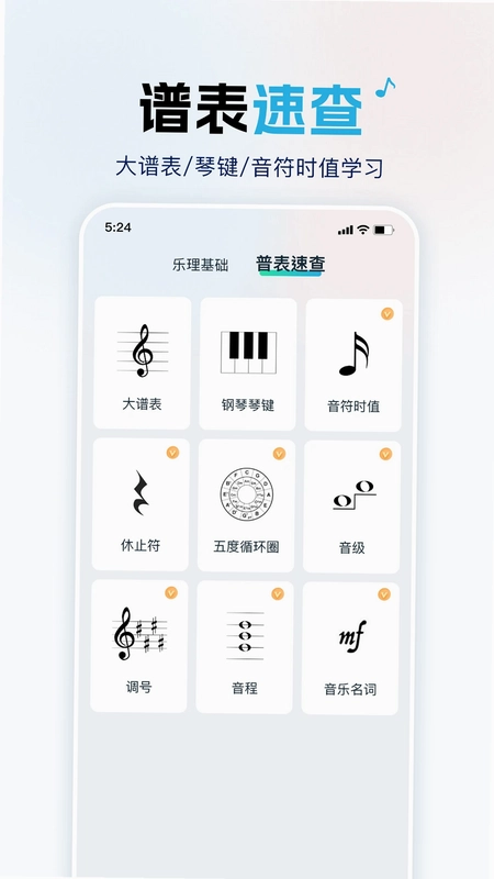 音乐词典汇编预览图