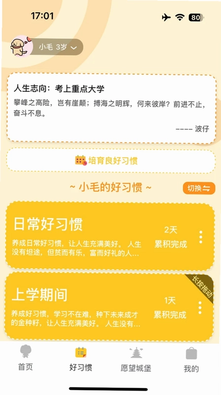 播种未来预览图