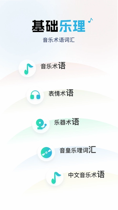 音乐词典汇编预览图