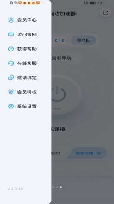 阿达加速器预览图