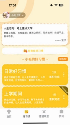 播种未来预览图