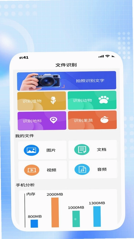 快智扫描王预览图