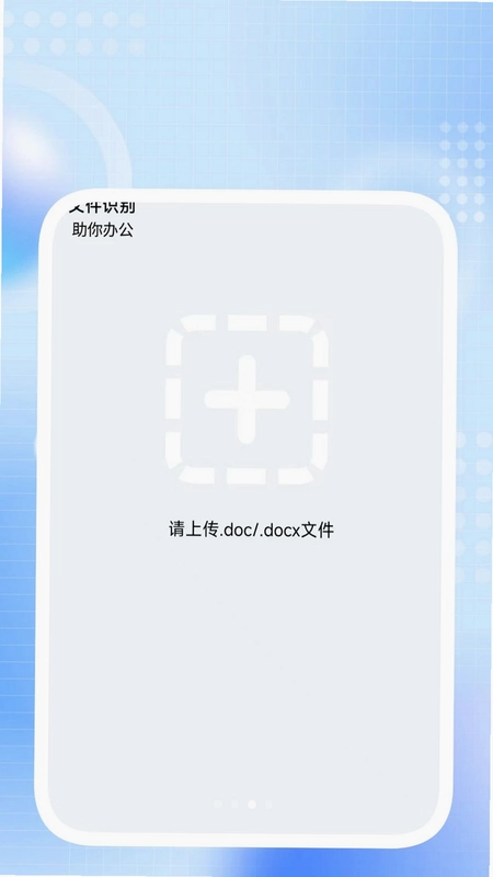 快智扫描王预览图