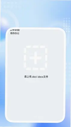 快智扫描王预览图