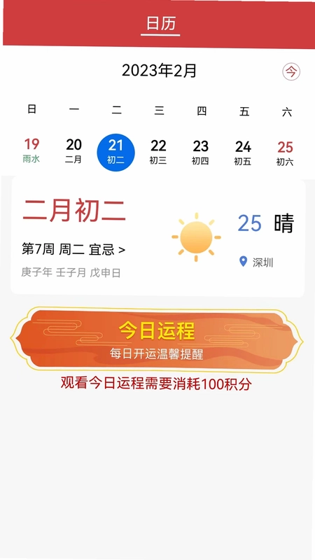 百姓国货预览图
