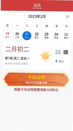 百姓国货预览图