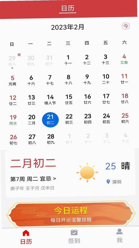 百姓国货预览图