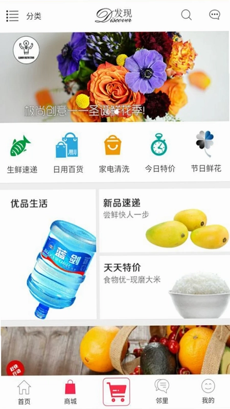 联创E家预览图