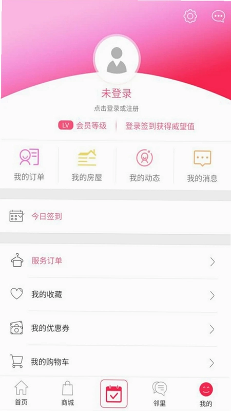 联创E家预览图