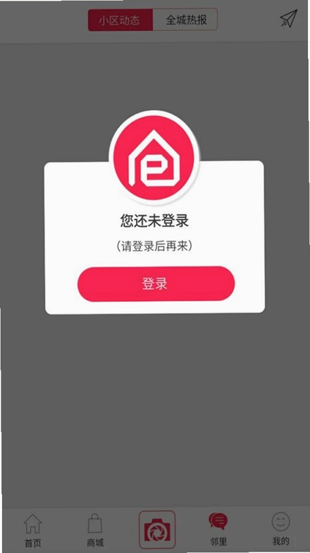 联创E家预览图