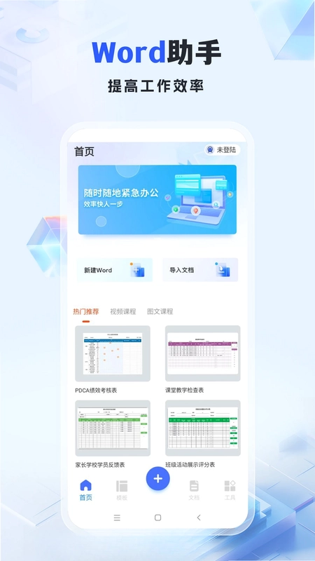 智慧助手app预览图