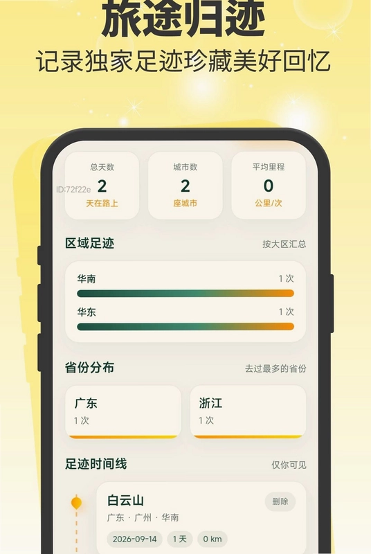一箭归途预览图