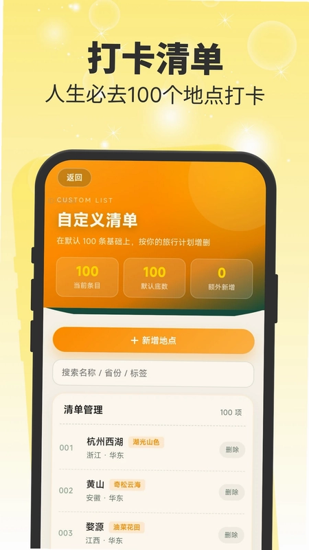 一箭归途预览图