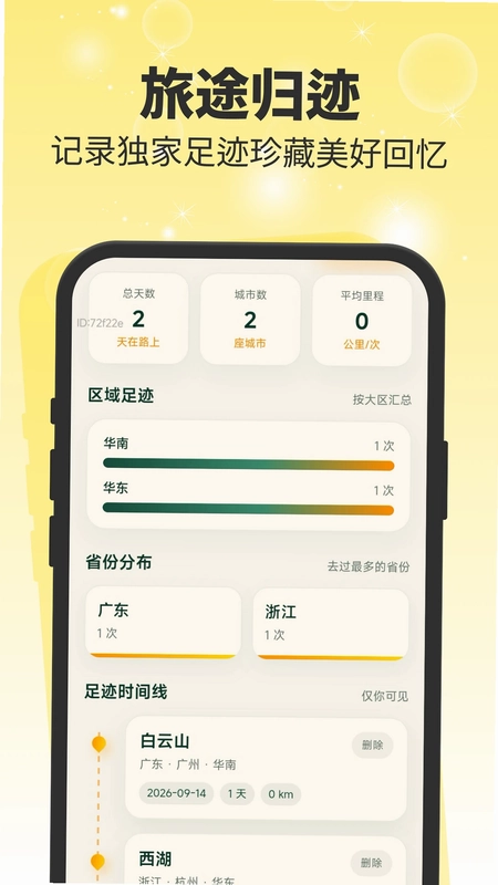 一箭归途预览图