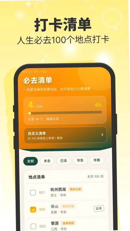 一箭归途预览图