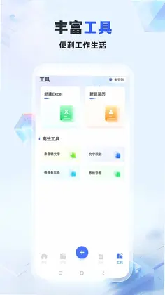 智慧助手app预览图