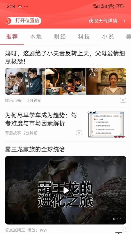 �翴��ѶAPPԤ��ͼ
