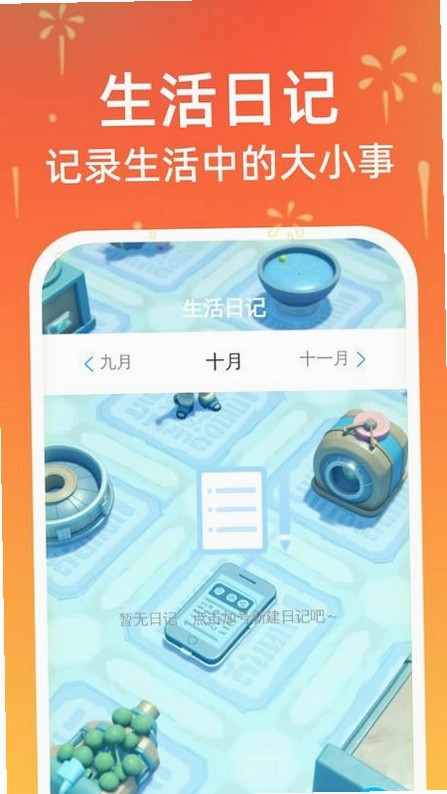 瞬时扫描预览图