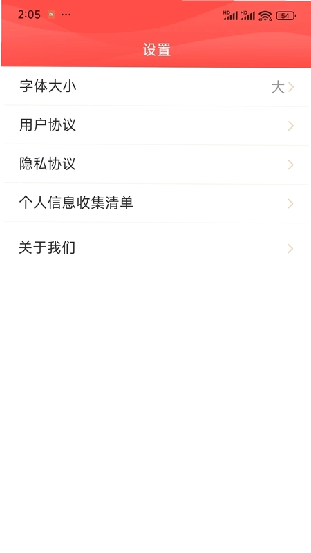 �翴��ѶAPPԤ��ͼ