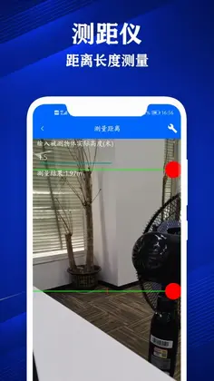 专业尺子预览图