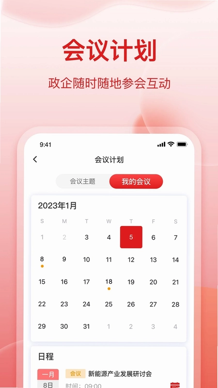 扬开企服通最新版预览图