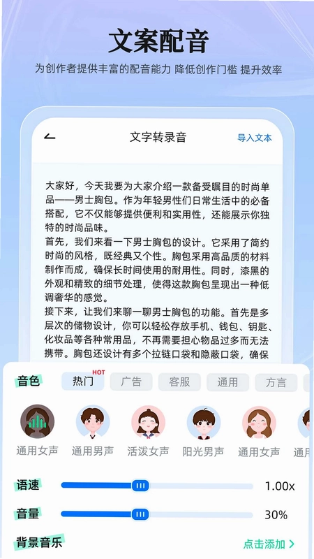 录音转换大师预览图