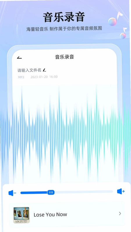 录音转换大师预览图