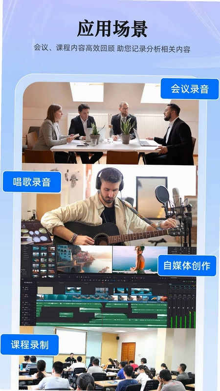 录音转换大师预览图