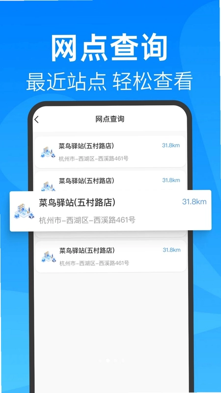 快递寄收包裹查询预览图