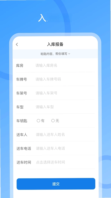 车小匠app预览图
