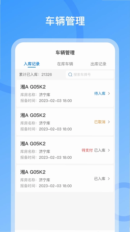 车小匠app预览图