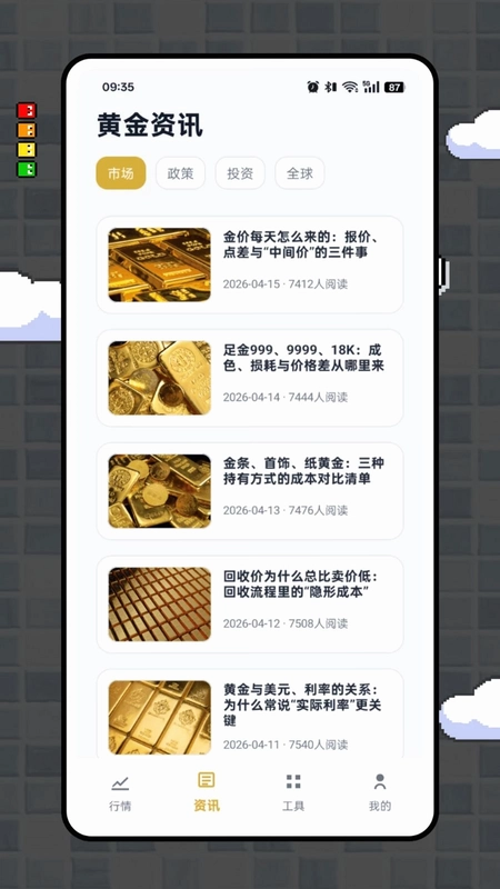 黄金头条预览图