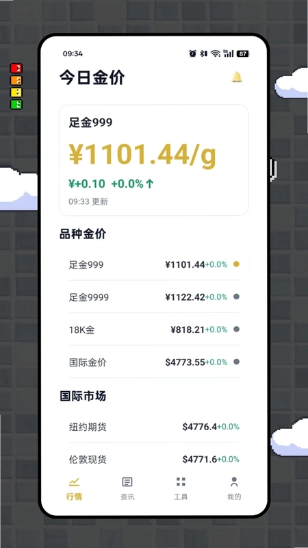 黄金头条预览图