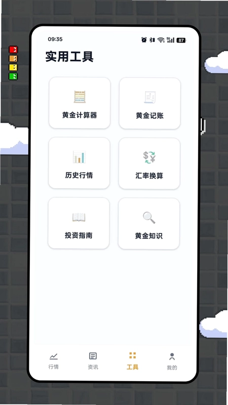 黄金头条预览图