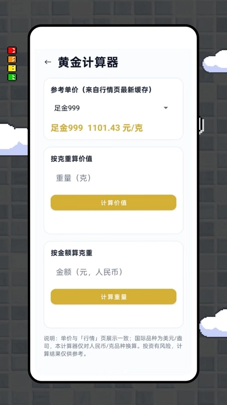 黄金头条预览图
