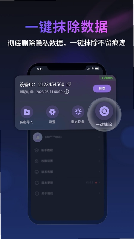 无痕猫预览图