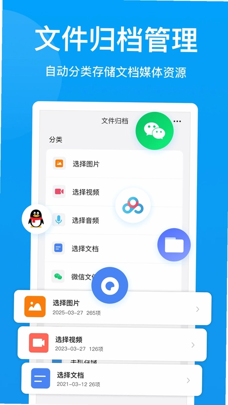 压缩文件查看器app预览图