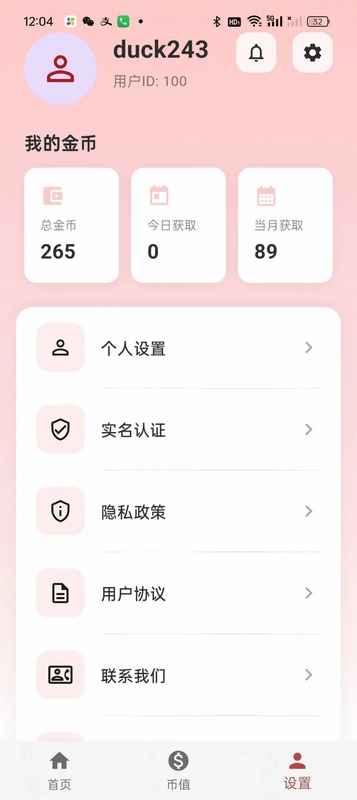 顺顺养生预览图