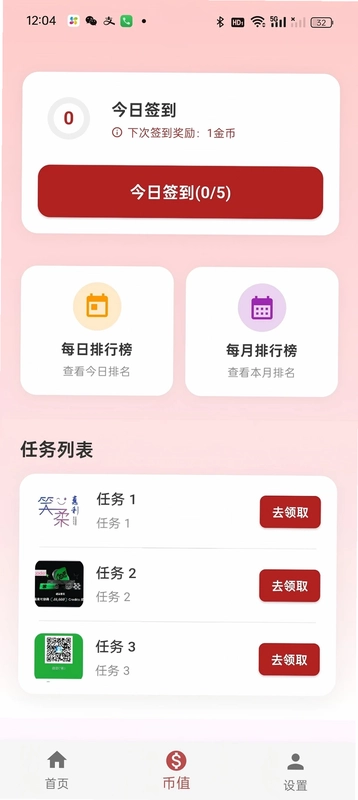 顺顺养生预览图