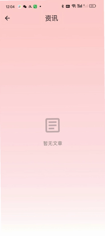 顺顺养生预览图