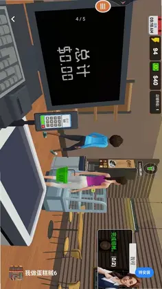 我做蛋糕贼6手游预览图