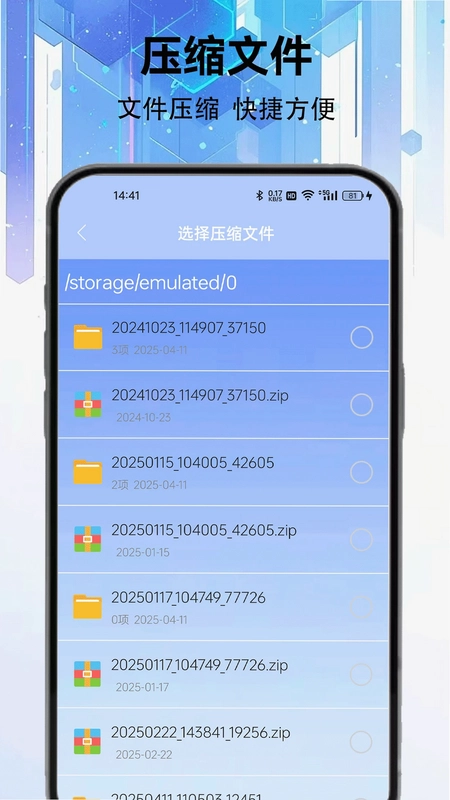 手机照片压缩大师app预览图
