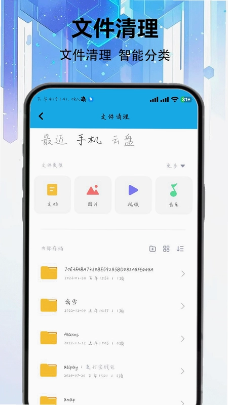 手机照片压缩大师app预览图