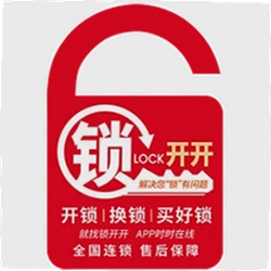 锁开开软件