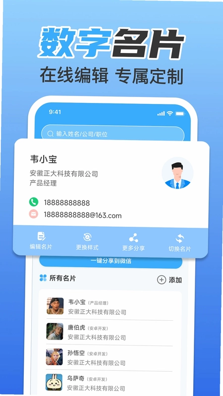 聊天文件微备份预览图