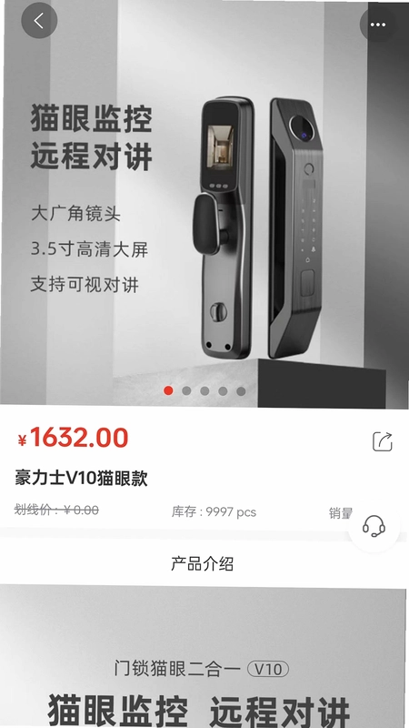 锁开开软件预览图