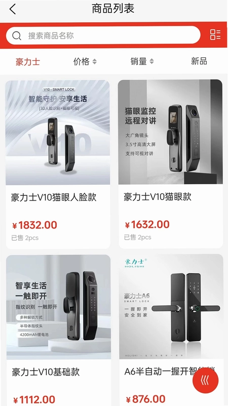 锁开开软件预览图