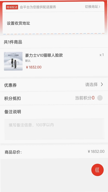 锁开开软件预览图