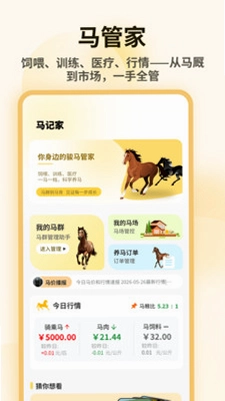 小马模拟器助手预览图